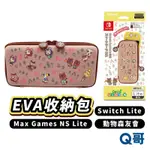 任天堂 MAX GAMES NS LITE 動物森友會 EVA收納包 便攜包 配件包 SWITCH 主機收納 SW135