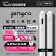 PingGO Apple iPad 觸控筆 磁吸充電 適用 筆記 繪圖 支援 磁力吸附 防誤觸 傾斜感壓 平板觸控筆