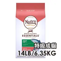 在飛比找Yahoo!奇摩拍賣優惠-☆寵物王子☆ NUTRO™ 美士 全護營養 特級成貓配方 特