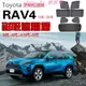 RAV4遮陽簾TOYOTA豐田【RAV4磁吸式遮陽簾-7件】(3代4代5代RAV4均適用) 崁入式窗簾防曬隔熱簾