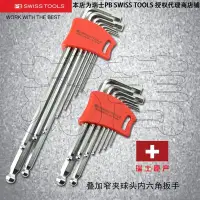 在飛比找Yahoo!奇摩拍賣優惠-現貨熱銷-瑞士原裝PB SWISS TOOLS內六角扳手組套