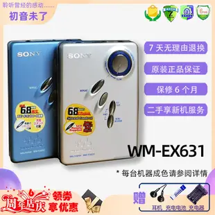 索尼隨身聽walkman EX631透明殼卡帶磁帶單放機超薄老式復古懷舊