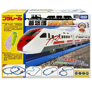 【Fun心玩】TP49768 正版 麗嬰 多美 PLARAIL 普悠瑪超級變化組 鐵道王國 普悠瑪號 普悠瑪 火車