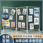 【限時優惠】折疊網格展示架畫展畫室幼兒園美術作品飾品戶外可移動置物架網架