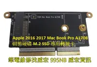 在飛比找Yahoo!奇摩拍賣優惠-筆電維修找威宏 Apple 2016 2017 MacBoo