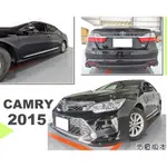 小亞車燈＊全新 CAMRY 2015 2016 17 年 7.5代 油電版 專用 空力套件 前下巴 側裙 後下巴 含烤漆