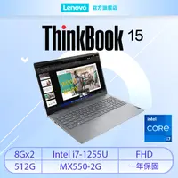 在飛比找PChome24h購物優惠-【Office 2021組】Lenovo ThinkBook