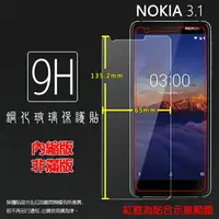 在飛比找樂天市場購物網優惠-超高規格強化技術 NOKIA 3.1 TA-1049 鋼化玻