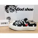 匡威清倉 CONVERSE ALL STAR 1970 CDG 黑白膠底低幫川久保王愛