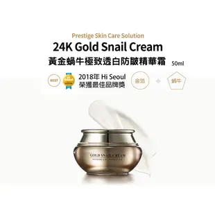 韓國GOLD黃金蝸牛系列 任搭2送2 3W眼霜+洗面乳【GOLD】黃金蝸牛化妝水、乳液、精華液、精華霜、眼霜