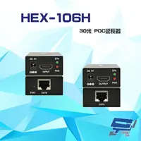 在飛比找松果購物優惠-昌運監視器 HEX-106H HDMI 30米 POC延長器