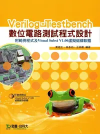 在飛比找誠品線上優惠-Verilog-Testbench數位電路測試程式設計 (附