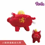 PERLAPETS 小豬撲滿禮盒 藏食玩具 貓狗玩具禮品 發聲玩具 毛絨玩具