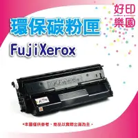 在飛比找Yahoo!奇摩拍賣優惠-Fuji Xerox 環保碳粉匣 CT201591 黑色 C