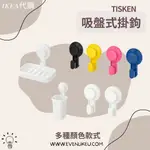 【IKEA代購】吸盤式掛鉤 吸盤式牙刷架 吸盤式肥皂盒 浴室掛勾 牙刷架 肥皂盒 免鑽孔掛鉤 吸盤掛勾