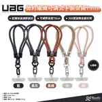 UAG 手機 手腕 掛繩 腕掛繩 簡約 編織 手機繩 7MM 適用 IPHONE 13 14 15 安卓