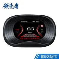 在飛比找蝦皮商城優惠-領先者 P20 HUD GPS測速提醒+OBD2 雙系統多功