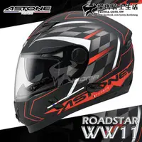 在飛比找PChome商店街優惠-贈好禮 ASTONE安全帽 ROADSTAR WW11 消光