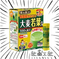 在飛比找蝦皮購物優惠-日本 青汁 金の青汁 純國產 大麥若葉 46包 日本產 金 