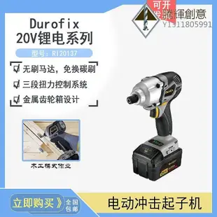 新款推薦臺灣車王Durofix德克斯工業級電動工具：沖擊起子機RI20137- 可開發票