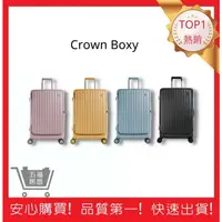 在飛比找蝦皮購物優惠-【CROWN BOXY 旅行箱】 26吋 前開框架拉桿箱 T