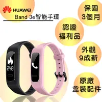 在飛比找蝦皮商城優惠-華為 HUAWEI BAND 3E 運動手環 智慧手錶 充電