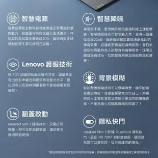 【Lenovo】送微軟M365+1TB雲端★15.6吋i5輕薄筆電(IdeaPad Slim 3/83EM0008TW/i5-13420H/16G/512G/W11)