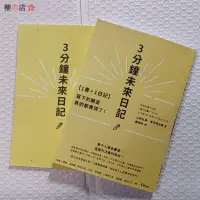 在飛比找蝦皮購物優惠-【櫻の店】 【】3分鐘未來日記三分鐘未來日記全套2本珍藏繁體