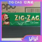 【現貨附發票】正品 法國  ZIG-ZAG手捲菸紙  中磅切角紙 一本50張 (GREEN --70MM)