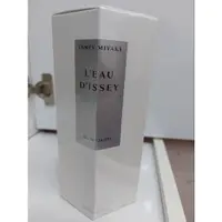 在飛比找蝦皮購物優惠-【ISSEY MIYAKE 三宅一生】一生之水女香 50ML