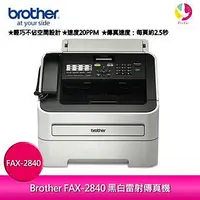 在飛比找Yahoo!奇摩拍賣優惠-Brother FAX-2840 黑白雷射傳真複合機