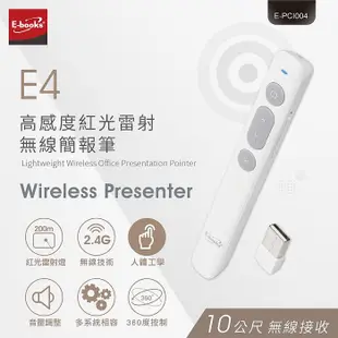 E-books E4 高感度紅光雷射無線簡報筆(活動)