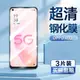 適用oppoa93s鋼化膜OPPO PFGM00超清手機膜屏幕貼膜5G版OPPO A93S防偷窺防偷看防偷竊屏幕隱私鋼化保護膜