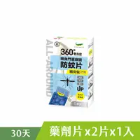 在飛比找PChome24h購物優惠-鱷魚門窗庭園防蚊片補充包(2.2g*2入)