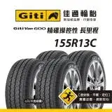 在飛比找遠傳friDay購物優惠-【Giti佳通輪胎】Van600 155R13C 4入組