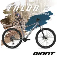 在飛比找Yahoo奇摩購物中心優惠-GIANT TALON 2 都會全地形登山自行車