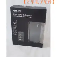 在飛比找蝦皮購物優惠-【台灣現貨】ASUS 華碩原廠筆電充電器 筆記型電腦65W超
