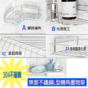 【CMK】無痕不鏽鋼L型轉角置物架1入(免打孔 三角架 鐵藝浴室收納架)