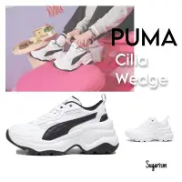 在飛比找蝦皮購物優惠-PUMA Cilia Wedge 復古 休閒鞋 厚底鞋 增高