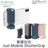 在飛比找樂天市場購物網優惠-Just Mobile ShutterGrip 街拍 自拍神