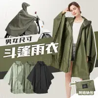 在飛比找樂天市場購物網優惠-斗篷式雨衣 輕便雨衣 雨衣 小飛俠雨衣 連身雨衣 摩托車雨衣