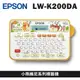 EPSON LW-K200DA 小熊維尼系列標籤機