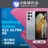 在飛比找PChome24h購物優惠-【福利品】Samsung Galaxy S21 Ultra 