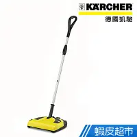 在飛比找蝦皮商城優惠-德國凱馳KARCHER K55 直立式電動掃地機 現貨 蝦皮