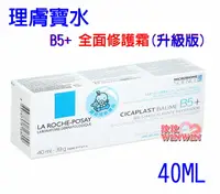 在飛比找樂天市場購物網優惠-La Roche-Posay 理膚寶水B5全面修復霜 40M