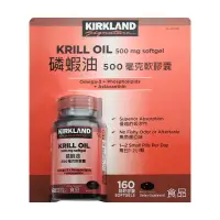 在飛比找PChome24h購物優惠-【KIRKLAND Signature】科克蘭 磷蝦油500