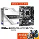 ASRock華擎 B760M-HDV/M.2 D4 MATX/1700腳位/主機板/原價屋