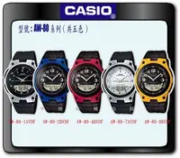 在飛比找Yahoo!奇摩拍賣優惠-【卡西歐概念館】CASIO 雙顯 電子表 AW-80 塑膠表