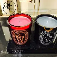 在飛比找Yahoo!奇摩拍賣優惠-熱銷 Diptyque  彩色香氛蠟燭 無花果碳木漿果晚香玉