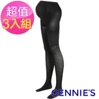 在飛比找蝦皮商城優惠-【Gennies 奇妮】網狀緹花彈性褲襪 3入組-(GM72